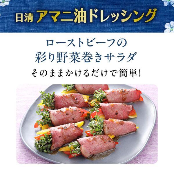 日清オイリオ（Nisshin OilliO） 調味料 料理の素 油 日清アマニ油