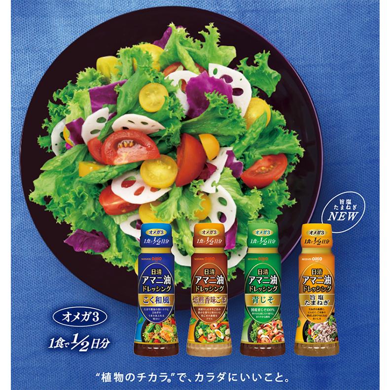 ◇在庫限り◇ 調味料 料理の素 油 日清オイリオ 日清アマニ油ドレッシング 焙煎香味ごま 160ml materialworldblog.com ◇在庫限り◇ 調味料 料理の素 油 日清オイリオ 日清アマニ油ドレッシング 焙煎香味ごま 160ml materialworldblog.com