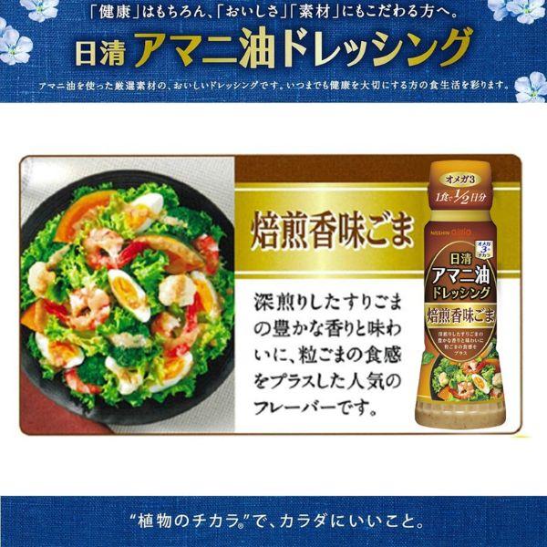 日清オイリオ（Nisshin OilliO） 調味料 料理の素 油 日清アマニ油