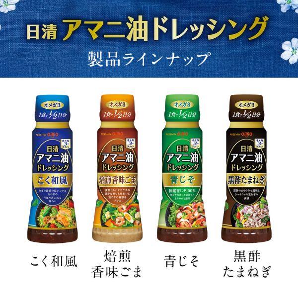 日清オイリオ（Nisshin OilliO） 調味料 料理の素 油 日清アマニ油