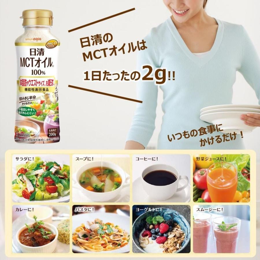 日清オイリオ（Nisshin OilliO） 食用油 オイル MCTオイル 機能性表示