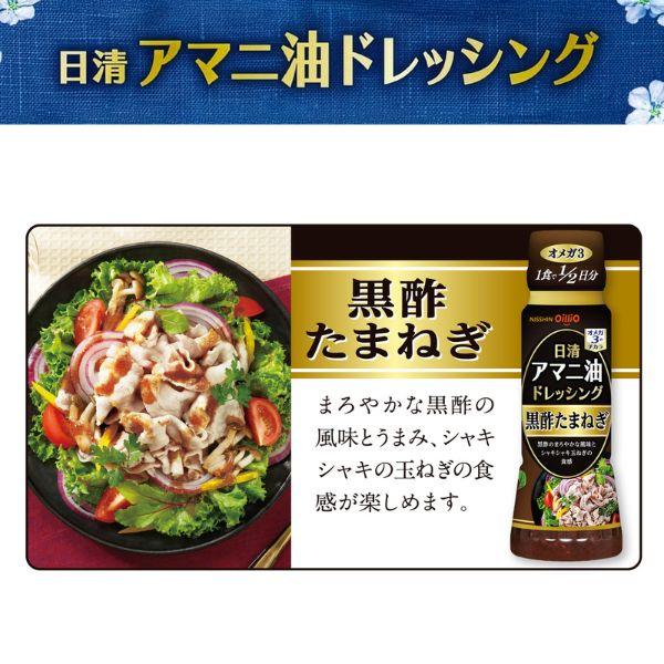 日清オイリオ（Nisshin OilliO） 調味料 料理の素 油 日清アマニ油