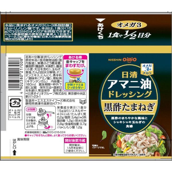 調味料・料理の素・油 mikuri 日清オイリオ（Nisshin OilliO） 調味料 料理の素 油 日清アマニ油