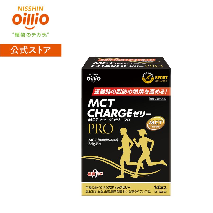 日清オイリオ（Nisshin OilliO） 食用油 オイル MCTオイル 機能性表示