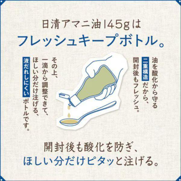 320g×8本セット　アマニオイル 日清アマニ油 日清オイリオ 　オメガ3 亜麻仁油 3本 320g アマニ油 日清 OilliO） 日清オイリオ（Nisshin 調味料・料理の素・油