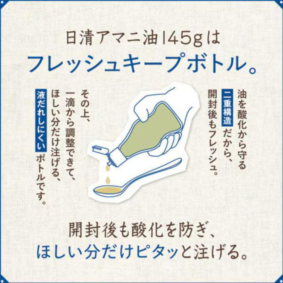 日清オイリオ（Nisshin OilliO） 食用油 オイル アマニ油 鮮度のオイル