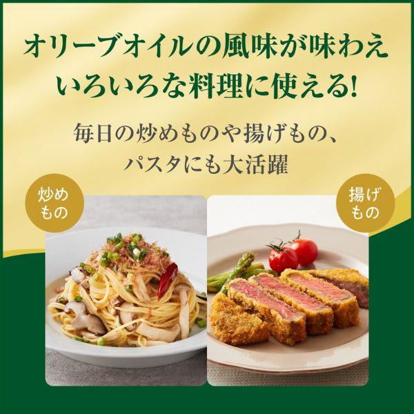 日清オイリオ（Nisshin OilliO） 食用油 オイル オリーブオイル 日清