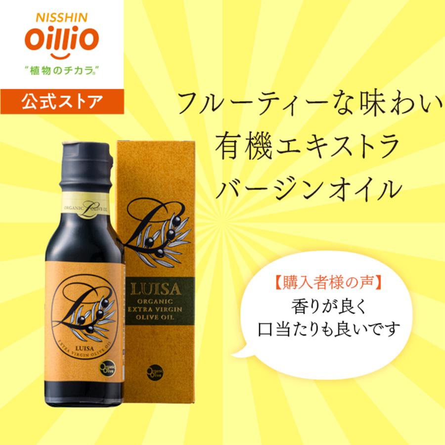 LUISA 有機エキストラバージンオリーブオイル 7本セット 日清オイリオ（Nisshin OilliO） オリーブオイル ルイーザ(LUISA) 有機