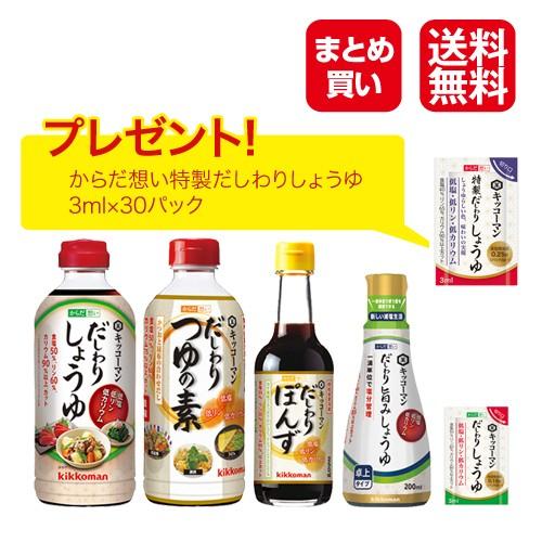 醤油 だし醤油  まとめ買い（しょうゆ×3つゆの素×2ぽんず×1旨みしょうゆ×1しょうゆミニ×1）特製しょうゆ付 低リン 減塩 低カリウム だし 減塩しょうゆ（Yahoo!・日清オイリオ通信販売ヤフー店）