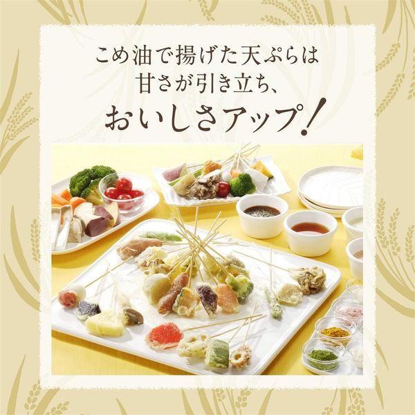 日清オイリオ（Nisshin OilliO） 送料無料 食用油 オイル こめ油 日清