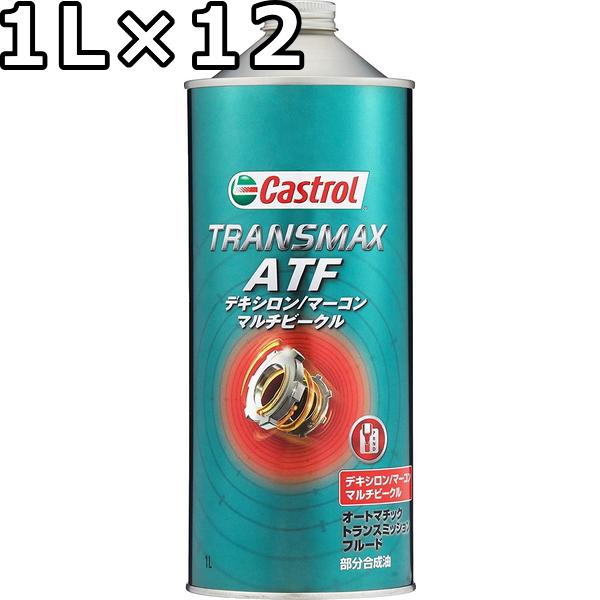 Castrol（カストロール） トランスマックス ATF デキシロン/マーコン
