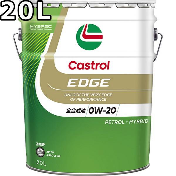 【新品・未開封】Castrol EDGE 0W-20 FE 4L [2缶セット] Castrol（カストロール） エッジ 0W-20 4L×1缶 SP GF-6A PETROL