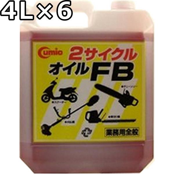 キューミック 2サイクルオイル FB 赤色 鉱物油 4L×6 送料無料 Cumic 2Cycle OIL FB｜oilstation