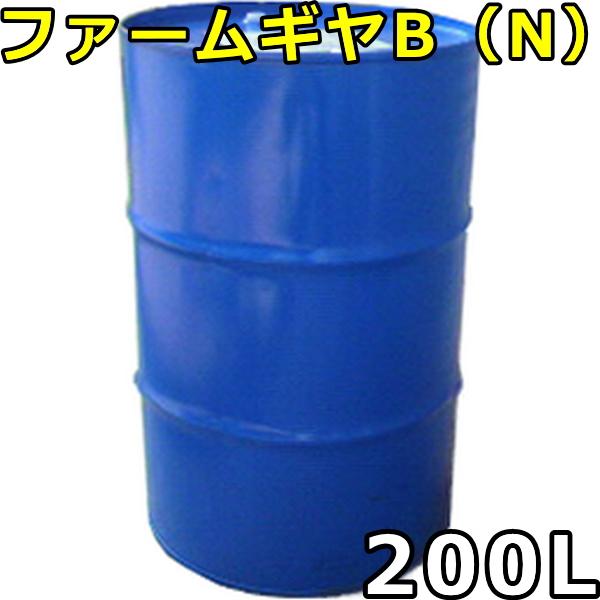 エネオス（ENEOS） ファームギヤB（N） 200Lドラム 代引不可 時間指定