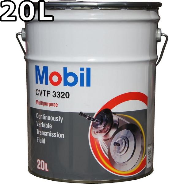 モービル CVTF 3320 20L 送料無料 代引不可 時間指定不可 Mobil CVTF 3320｜oilstation