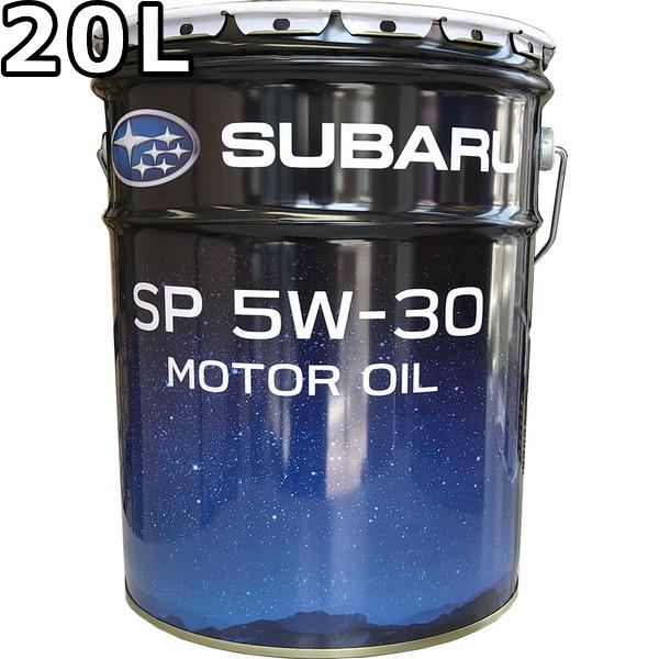 ガソリンエンジンオイル 20L SQ/GF-7 5W-30 GSP製 SUBARU（スバル） モーターオイル SQ 5W-30 SQ GF-7 20L 送料無料
