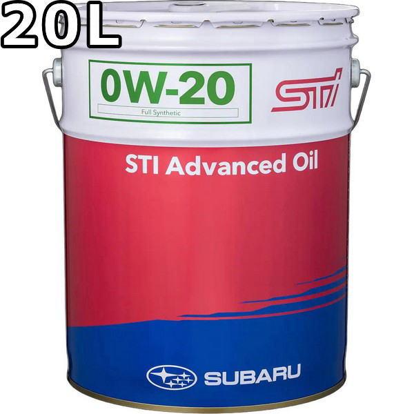 SUBARU（スバル） STI Advanced Oil 0W-20 C6 20L 送料無料 SUBARU