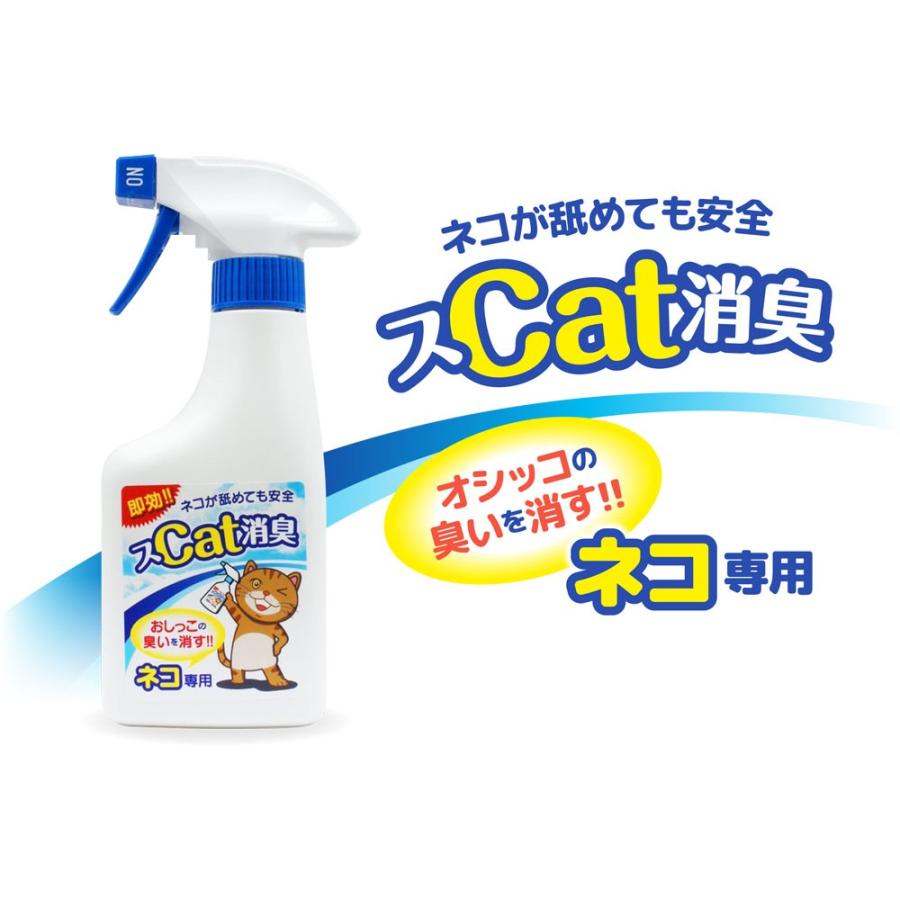 弱酸性次亜塩素酸水0ppm スcat消臭300ml ネコのおしっこの臭いが瞬間で消える オイル宅配便 通販 Yahoo ショッピング
