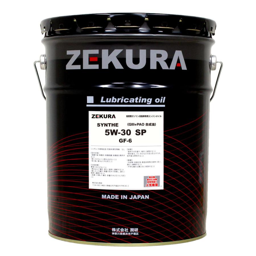 5W-30 SP、PAO配合高性能化学合成エンジンオイル「ZEKURA SYN SP 5W-30 SP、PAO配合高性能化学合成エンジンオイル「ZEKURA SYN SP