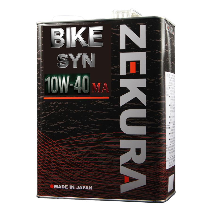 BIKE SYN 10W-40 MA、エステル配合4サイクルバイク専用化学合成