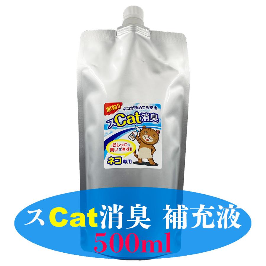弱酸性次亜塩素酸水0ppm スcat消臭補充液500ml ネコのおしっこの臭いが瞬間で消える オイル宅配便 通販 Yahoo ショッピング