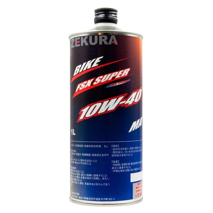 ZEKURA BIKE FSX SUPER 10W-40 MA 1L、EST+PAO+PAGのスペシャル配合