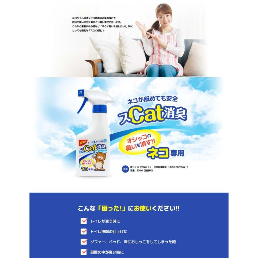 弱酸性次亜塩素酸水0ppm スcat消臭セット 300ml 500ml ネコのおしっこの臭いが瞬間で消える オイル宅配便 通販 Yahoo ショッピング