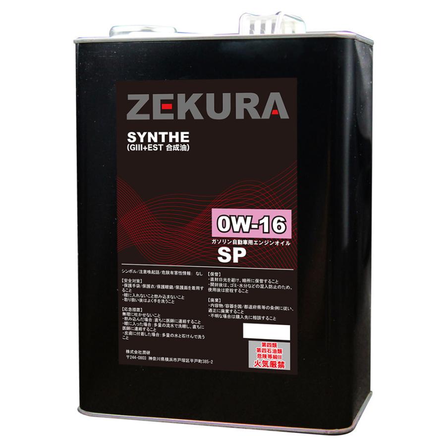 エンジンオイルZEKURA SYN 0W-16 SP 4L、エステル配合、省燃費車用