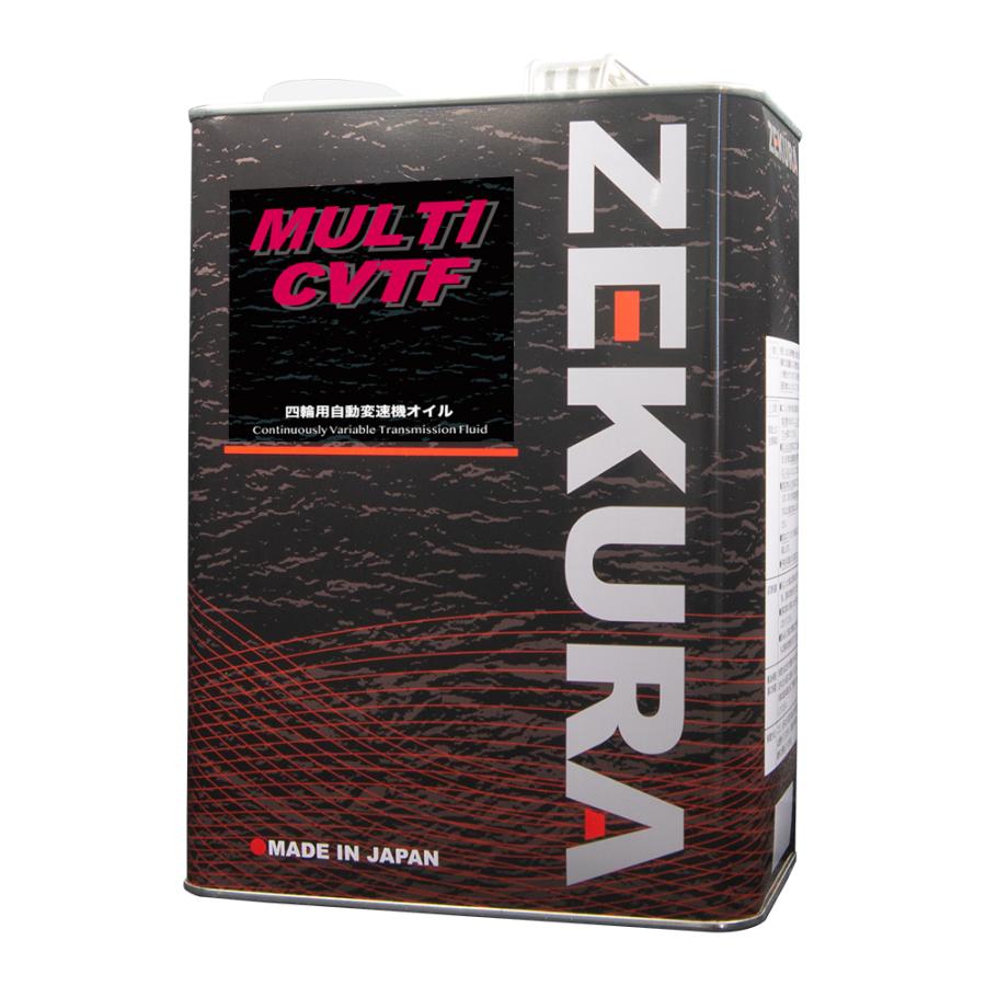 ZEKURA MULTI CVTF 4L、幅広い車種に対応したマルチタイプ。全国送料