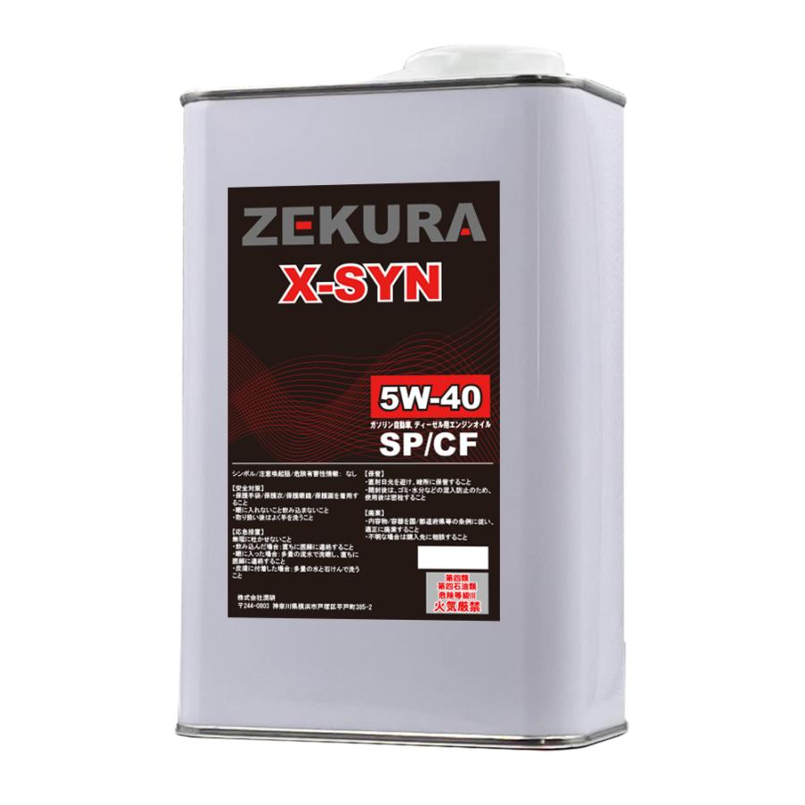 エステル+特殊PAG配合の高性能エンジンオイルZEKURA X-SYN 5W-40 SP/CF