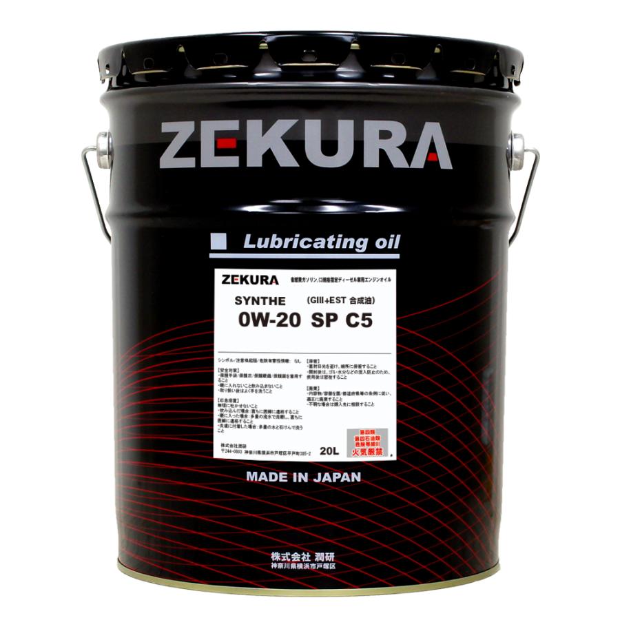 0W-20 SP C5、エステル配合エンジンオイル「ZEKURA SYN C5」 20L、省