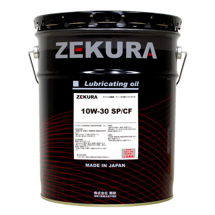 10W-30 SP/CF、高性能部分合成エンジンオイル「ZEKURA PSYN SP/CF」20L