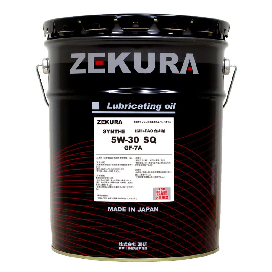 5W-30 SQ、PAO配合高性能化学合成エンジンオイル「ZEKURA SYN SQ」20L