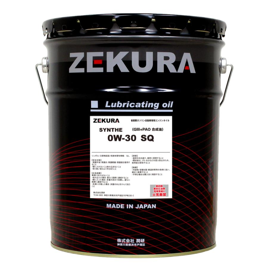 0W-30 SQ、PAO+特殊エステル配合高性能エンジンオイル、「ZEKURA SYN