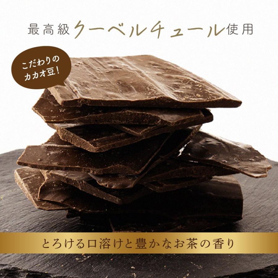 割れチョコ(すっきりほうじ茶)250g｜oimotootyanoyamaume｜05