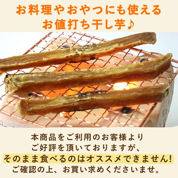 おいもや 干し芋 国産 訳あり 2kg 無添加 スイーツ 食品 期間限定