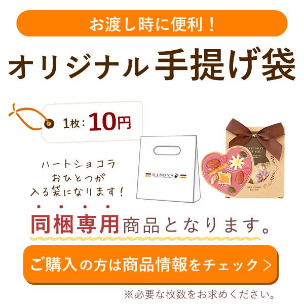 おいもや ホワイトデー お返し お菓子 2025 チョコ ギフト 個包装 子供 