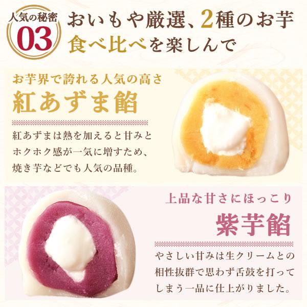 誕生日 プレゼント ギフト 和菓子 生クリーム大福 大福 大福餅 お取り寄せ 芋 お祝い お菓子 冷凍 スイーツポテト大福 女性 50代 60代 70代 | おいもや | 08