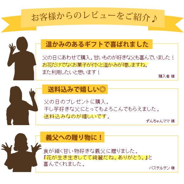 父の日 ギフト ランキング 父の日プレゼント 21 花 ひまわり ギフト お菓子 食べ物 フラワーアレンジメント お中元 5 500 花とスイーツ おいもや 通販 Yahoo ショッピング