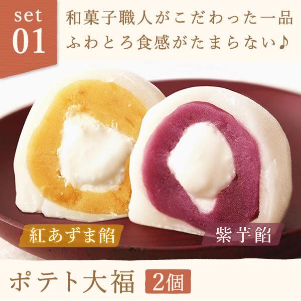 誕生日 プレゼント お祝い ギフト スイーツ お菓子 和菓子 詰め合わせ 冷凍 お取り寄せ 女性 子供 母 誕生日プレゼント 50代 60代 70代 80代 | おいもや | 04