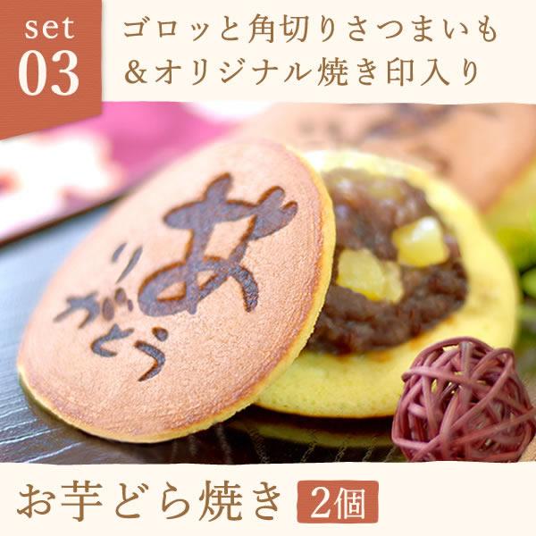 誕生日 プレゼント お祝い ギフト スイーツ お菓子 和菓子 詰め合わせ 冷凍 お取り寄せ 女性 子供 母 誕生日プレゼント 50代 60代 70代 80代 | おいもや | 07