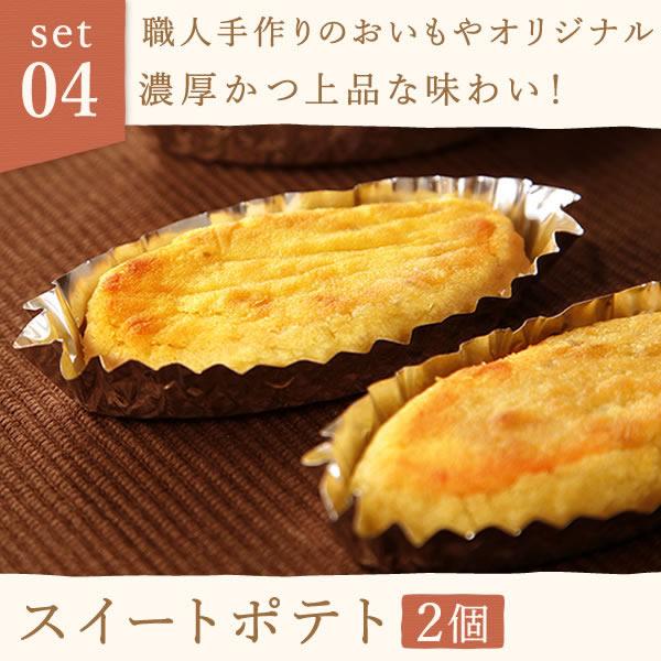 誕生日 プレゼント お祝い ギフト スイーツ お菓子 和菓子 詰め合わせ 冷凍 お取り寄せ 女性 子供 母 誕生日プレゼント 50代 60代 70代 80代 | おいもや | 08