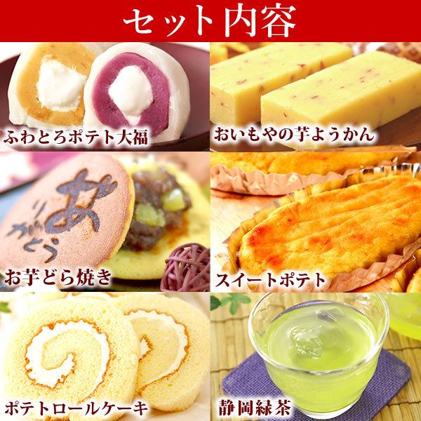 母の日 お菓子 21 ギフト 送料無料 和菓子 スイーツ プレゼント お菓子 洋菓子 詰め合わせ 人気セット 5 花とスイーツ おいもや 通販 Yahoo ショッピング