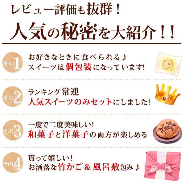 父の日 プレゼント 21 スイーツ ギフト 送料無料 和菓子 お菓子 お菓子 洋菓子 詰め合わせ 人気セット 5 花とスイーツ おいもや 通販 Yahoo ショッピング