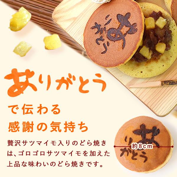 父の日 ギフト 和菓子 プレゼント 2026 スイーツ お菓子 詰め合わせ おしゃれ 大福 スイートポテト 食べ物 誕生日プレゼント お祝い 50代 60代 70代 | おいもや | 10
