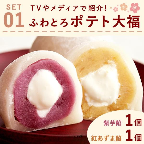 父の日 ギフト 和菓子 プレゼント 2026 スイーツ お菓子 詰め合わせ おしゃれ 大福 スイートポテト 食べ物 誕生日プレゼント お祝い 50代 60代 70代 | おいもや | 03