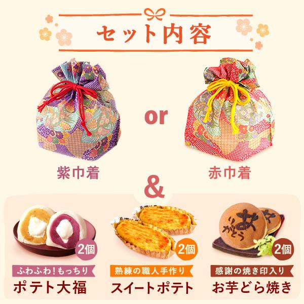 父の日 ギフト 和菓子 プレゼント 2026 スイーツ お菓子 詰め合わせ おしゃれ 大福 スイートポテト 食べ物 誕生日プレゼント お祝い 50代 60代 70代 | おいもや | 02