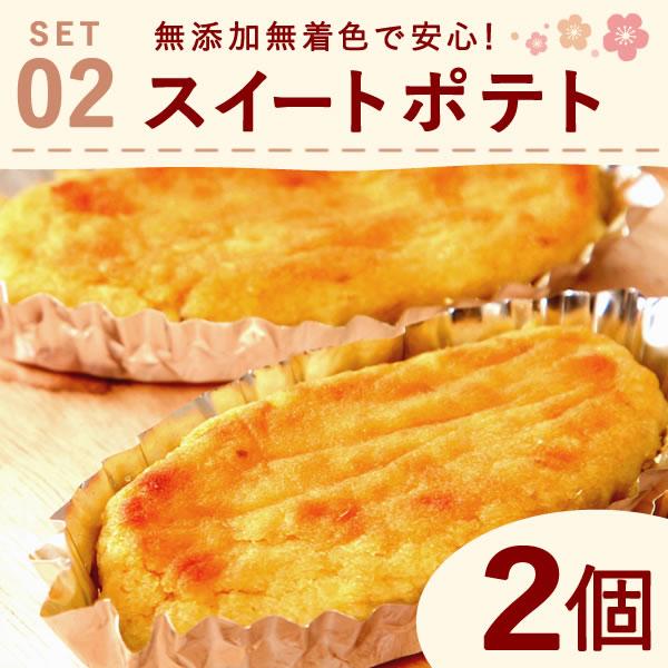 父の日 ギフト 和菓子 プレゼント 2026 スイーツ お菓子 詰め合わせ おしゃれ 大福 スイートポテト 食べ物 誕生日プレゼント お祝い 50代 60代 70代 | おいもや | 06