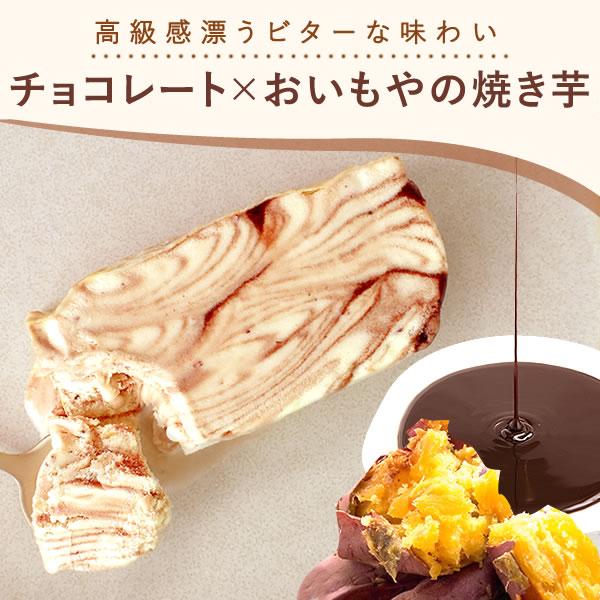 誕生日ケーキ 冷凍 予約 チョコ アイスケーキ ギフト 誕生日 プレゼント 女性 母 スイーツ アイス アイスクリーム バースデーケーキ 苺 イチゴ | おいもや | 06