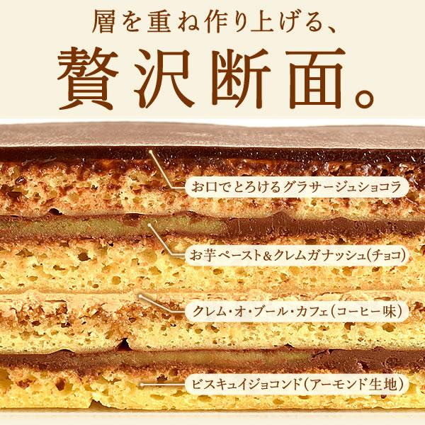 ホワイトデー お返し 2024 お菓子 ギフト 誕生日 ケーキ 4人用 5人用 冷凍 オペラ 5号 スイーツ お取り寄せ バースデーケーキ お祝い チョコレート｜oimoya｜10